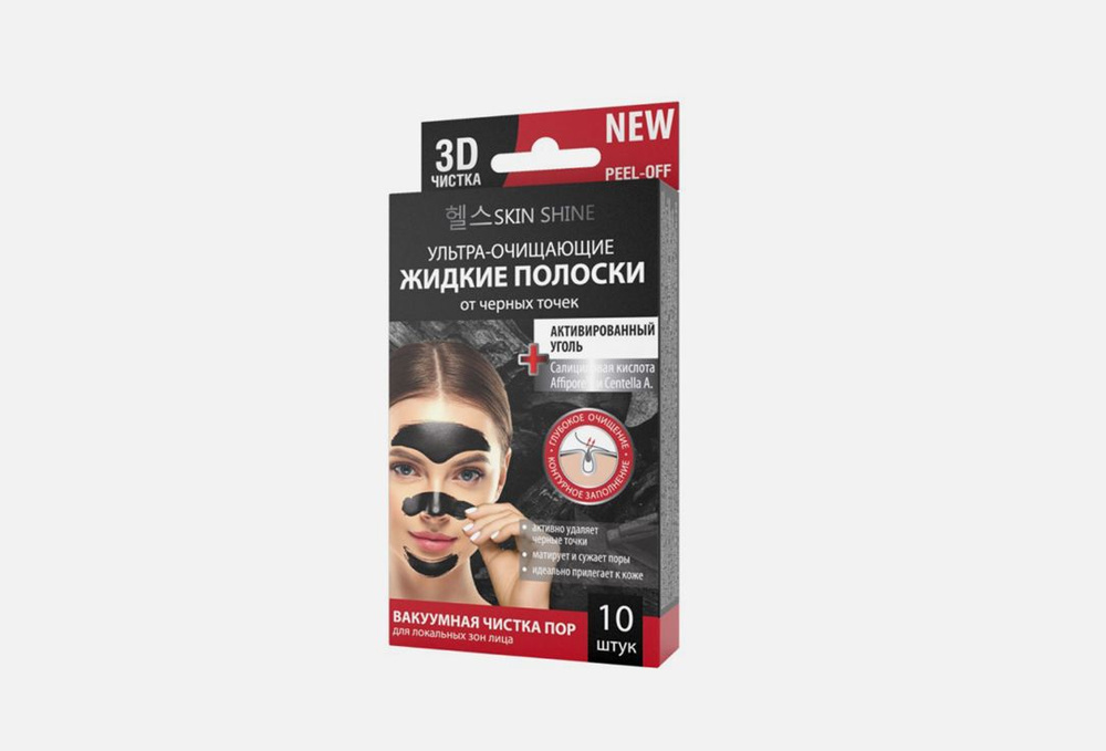 SKIN SHINE Маска косметическая - купить с доставкой по выгодным ценам в ...