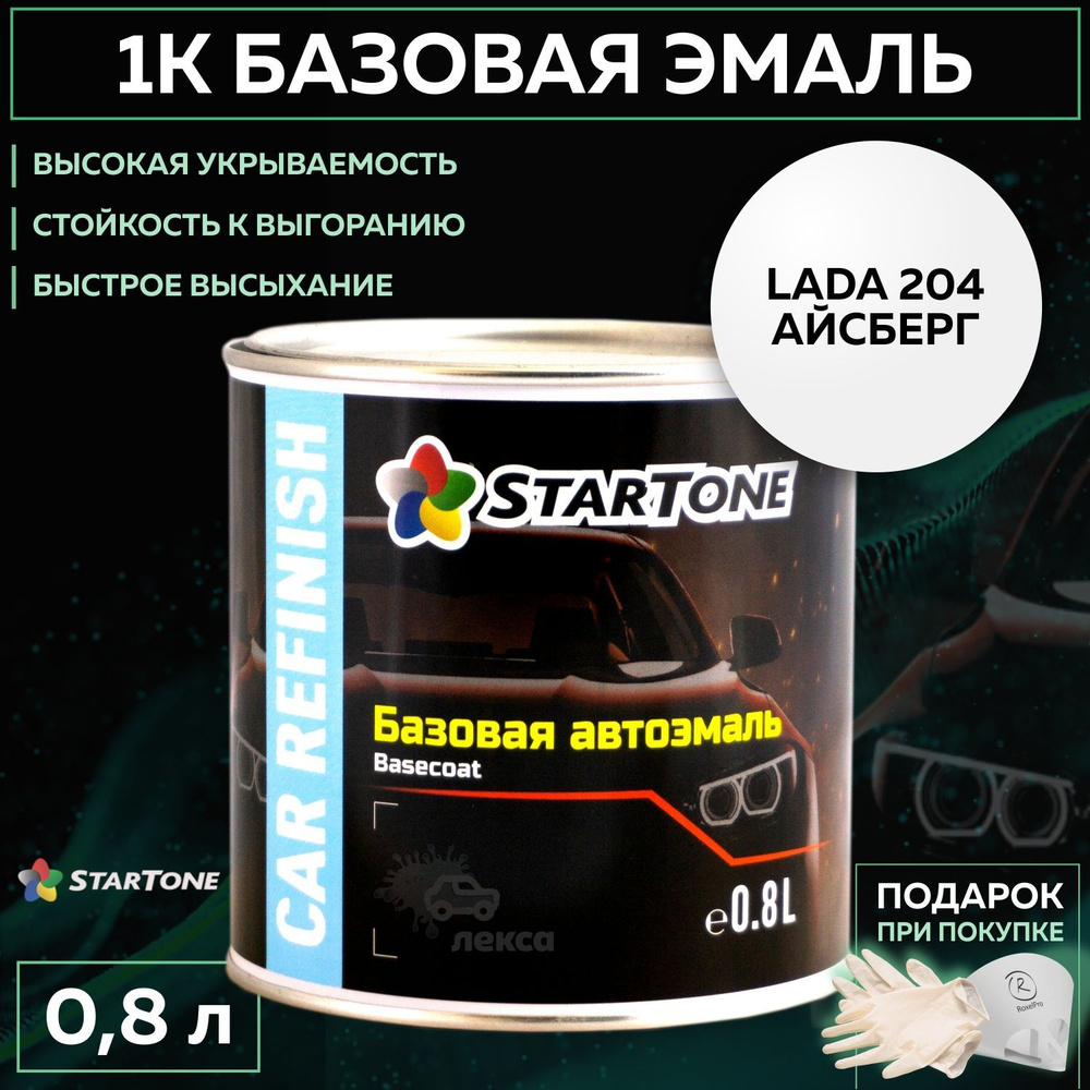 Краска автомобильная STARTONE по низкой цене с доставкой в  интернет-магазине OZON (1106207706)