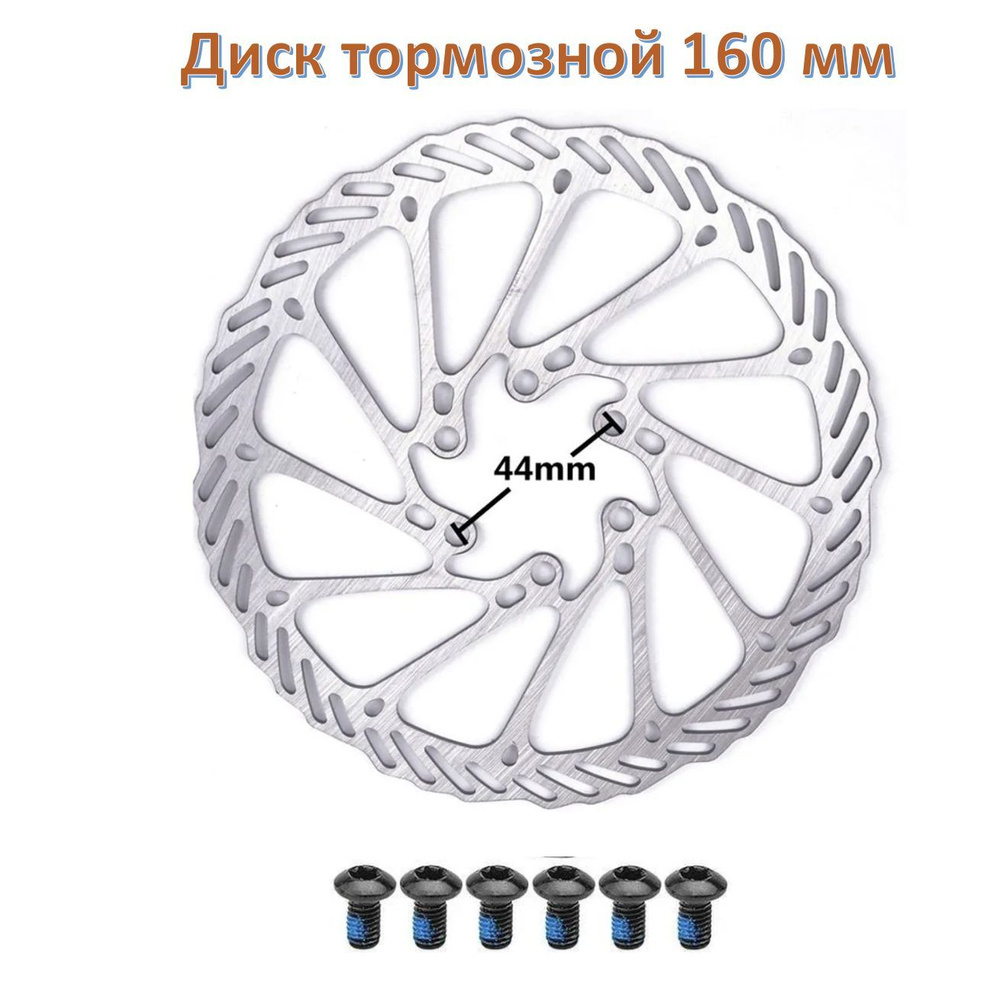 Тормозной диск 160 мм #1