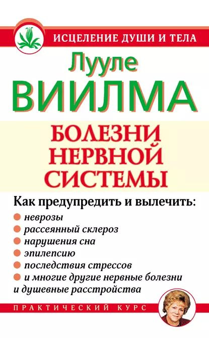 Родинки Лууле Виилма | VK