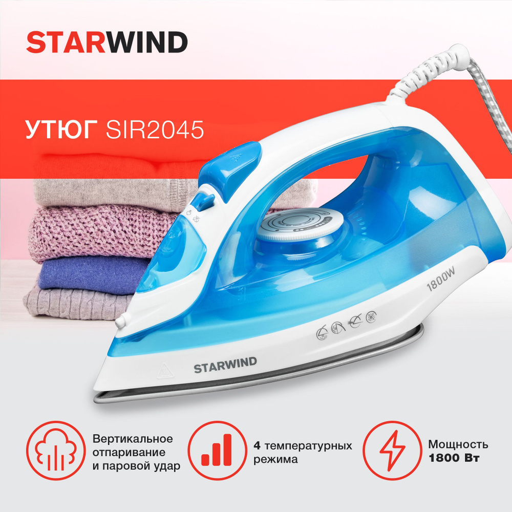 Утюг Starwind SIR2045 1800Вт голубой/белый #1