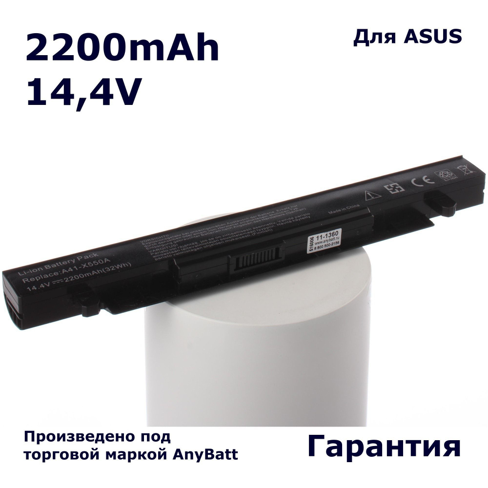 Аккумулятор AnyBatt 2200mAh, для A41-X550A A41-X550 iB-A360 11-1360 iB ...