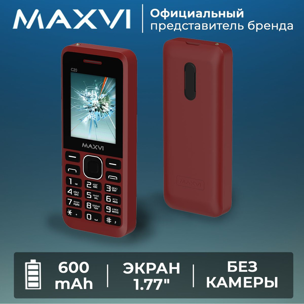 Мобильный телефон Maxvi C30/40, бордовый - купить по выгодной цене в  интернет-магазине OZON (509412451)