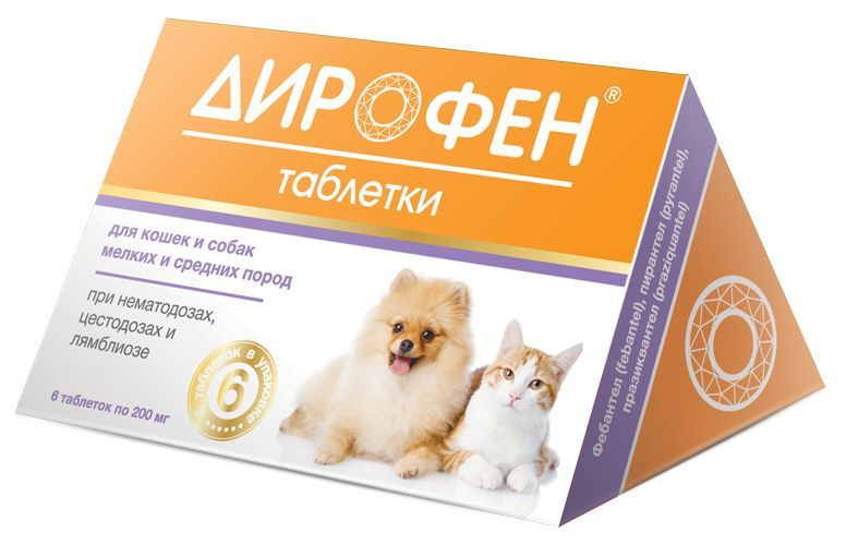 таблетки от глистов дирофен для кошек