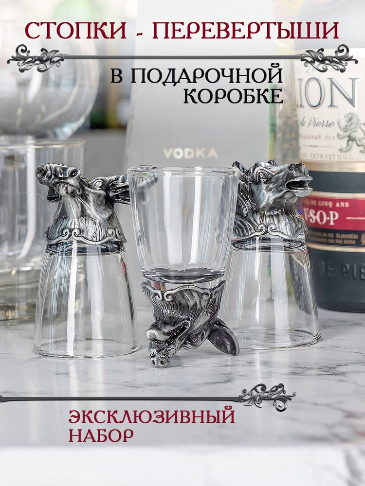 Набор рюмок, 25 мл, Стекло, Латунь, 12 шт купить по низкой цене с ...