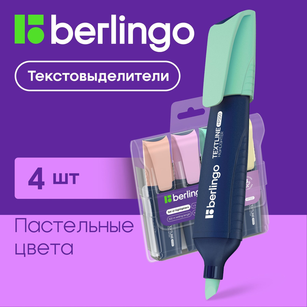 Текстовыделители пастельные Berlingo, набор 4 штуки #1