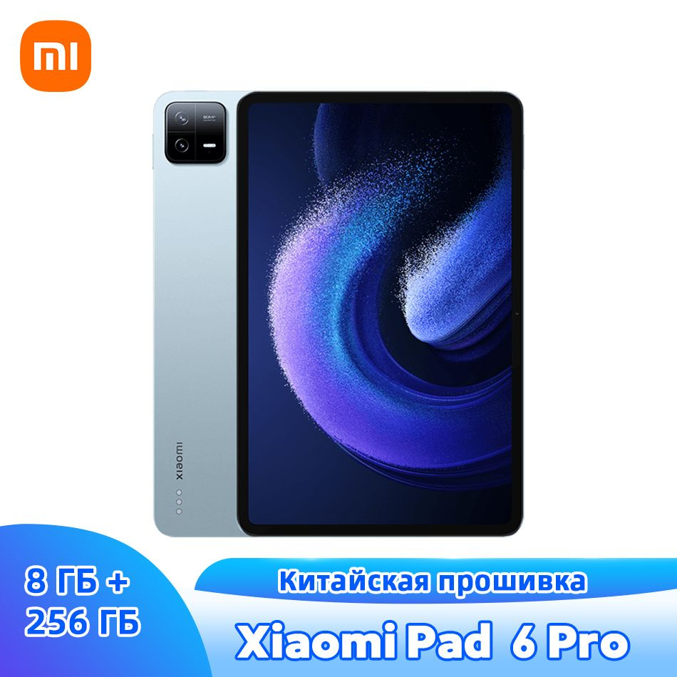 Xiaomi Планшет Mi Pad 6 Pro 8 ГБ+256 ГБ , Snapdragon 8+ Plus Gen 1 , 2.8K, 11" 8 ГБ/256 ГБ, синий MiPad #1