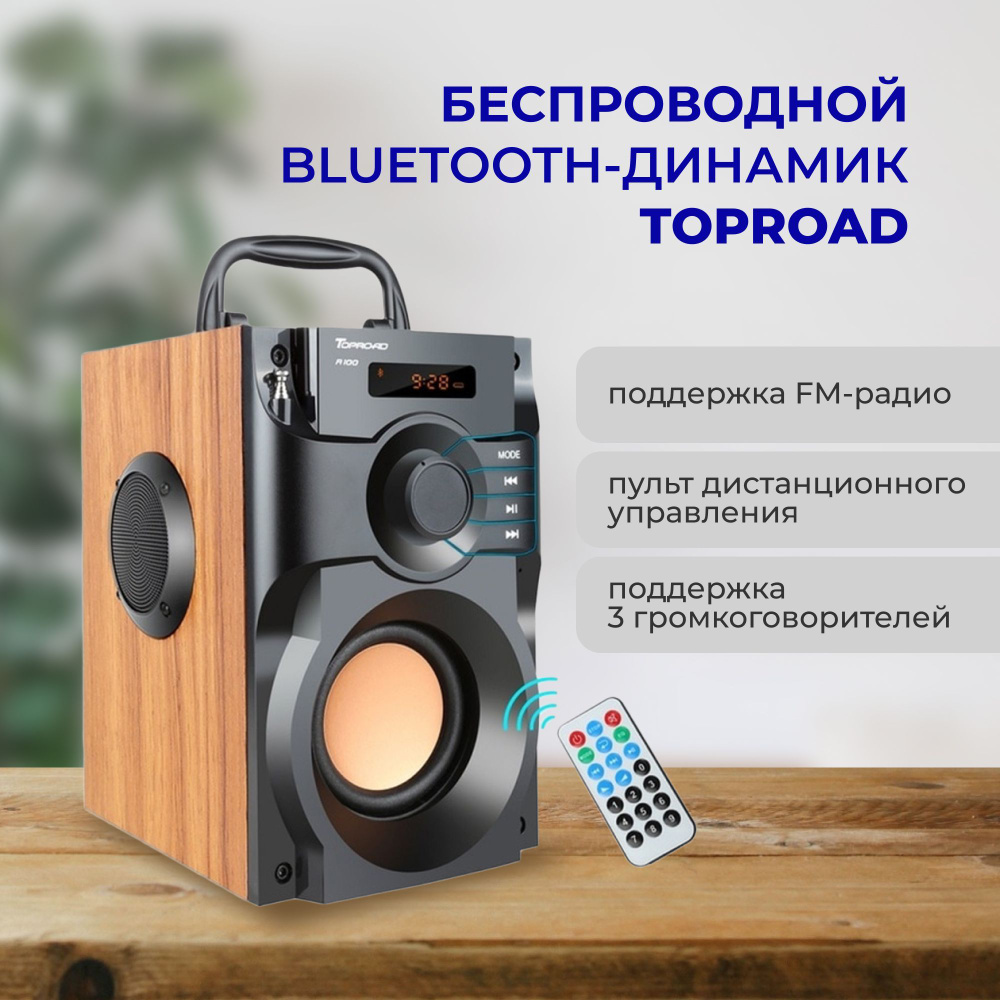 TOPROAD портативная колонка Bluetooth, динамик беспроводной с сабвуфером