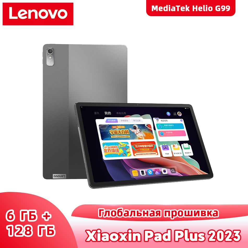 helio g99 tablet