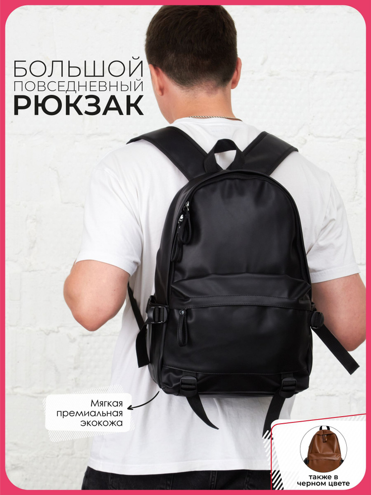 Reverse Side Рюкзак #1