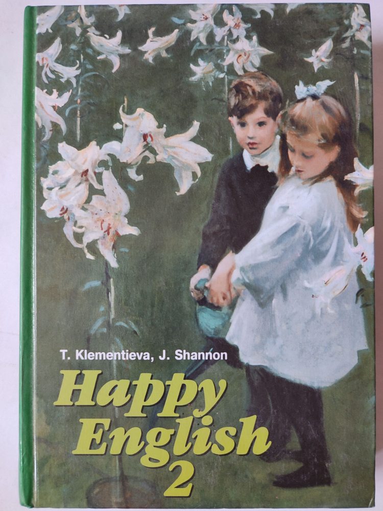 Английский Язык. Happy English. 7 - 9 Класс Учебник | Клементьева.