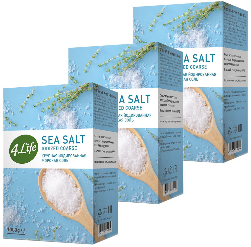 4Life соль крупная йодированная морская, 1000г х 3шт #1