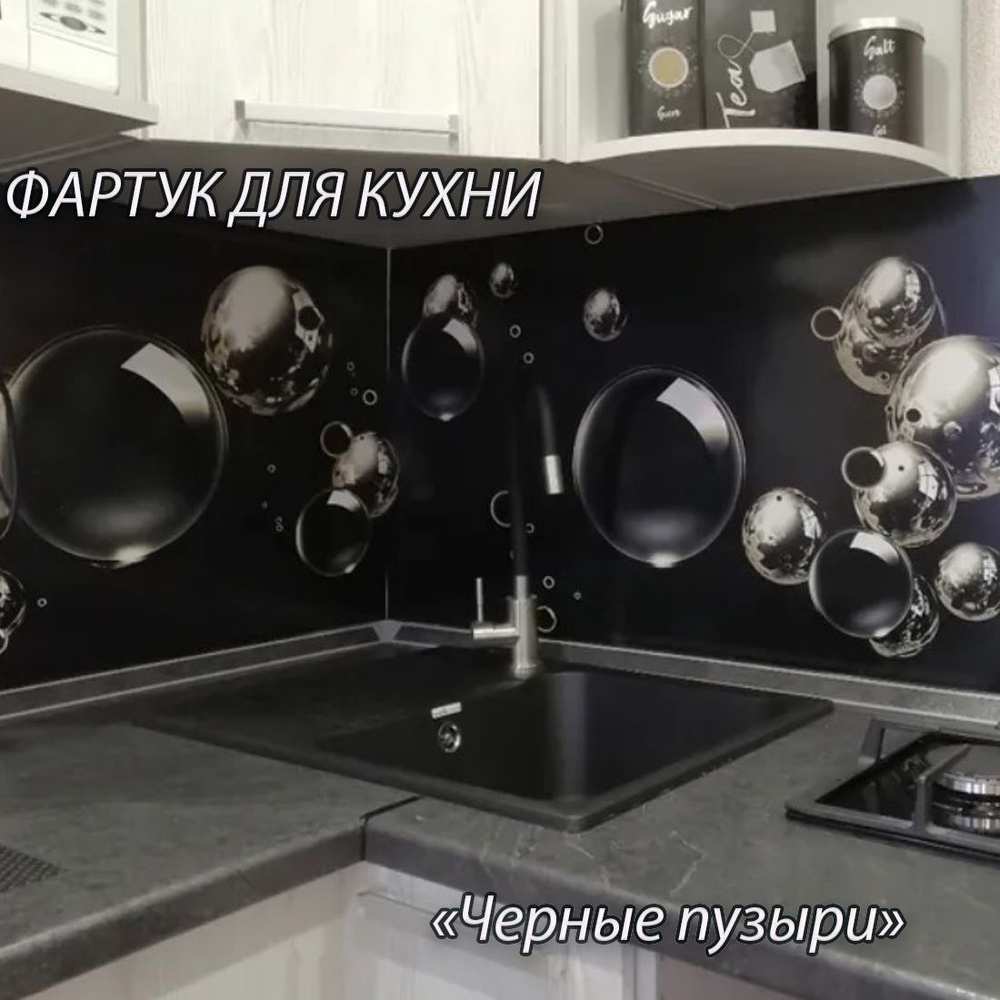 Черные кухни