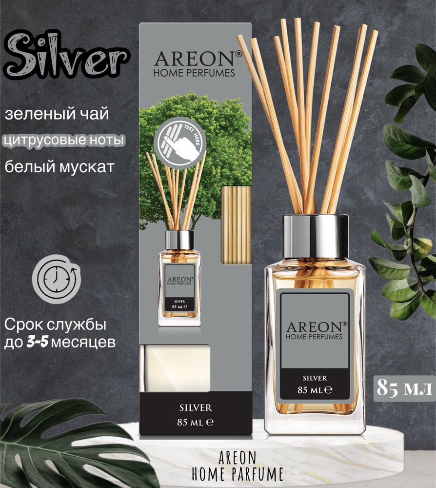 Ароматизатор для дома AREON home perfumes LUX SILVER, диффузор 85 мл  (флакон, деревянные палочки)