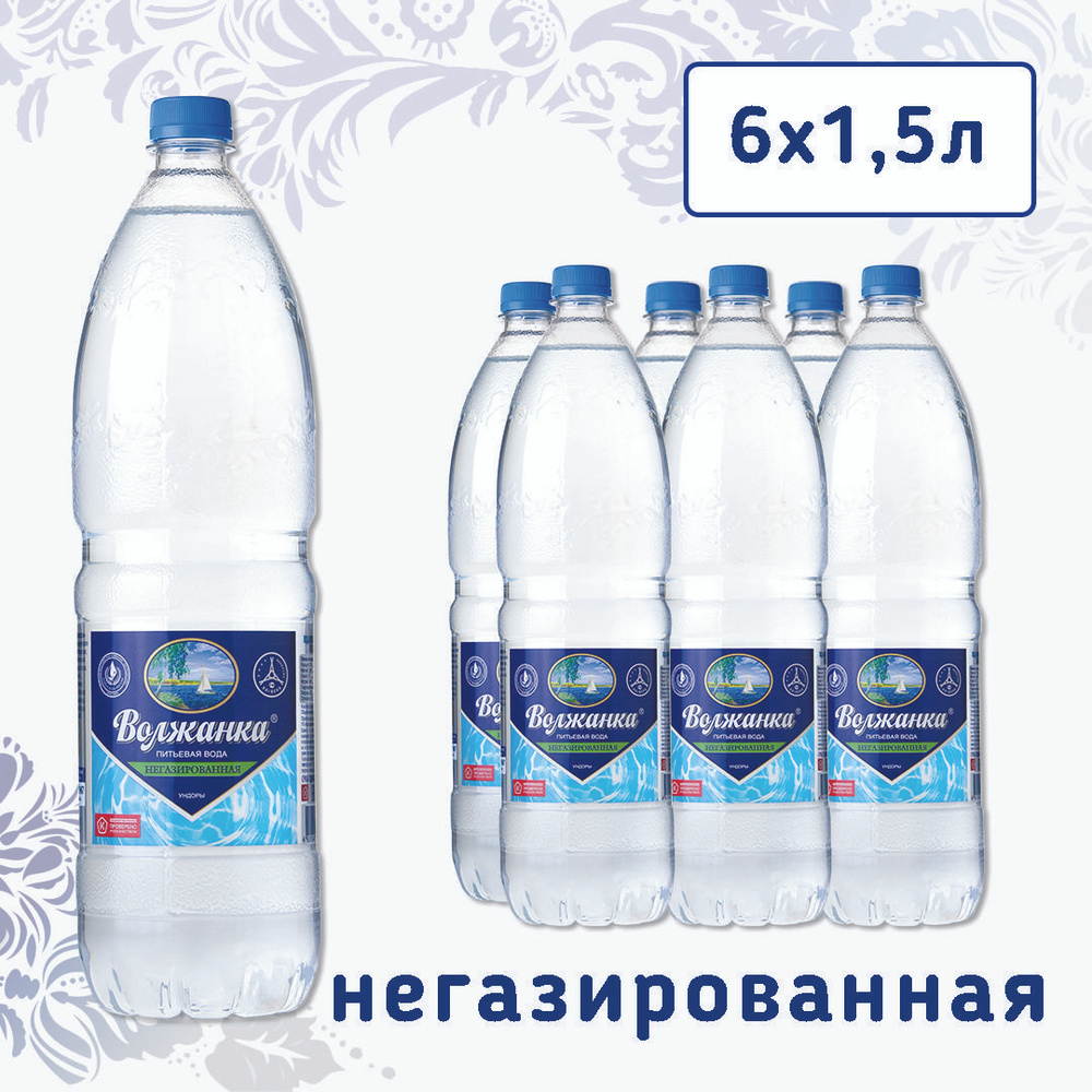 Волжанка вода питьевая негазированная 1,5 л х 6 шт.