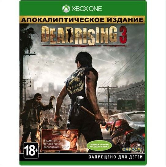 Dead Rising 3 Полностью на русском Видеоигра на диске Xbox One / Series. Товар уцененный  #1