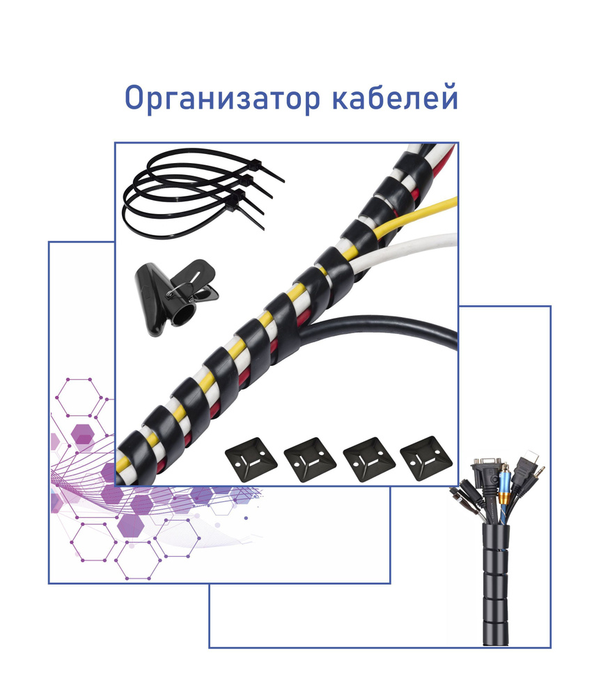 Органайзер для кабеля/ Гибкая оплетка/ Защита провода - купить с ...