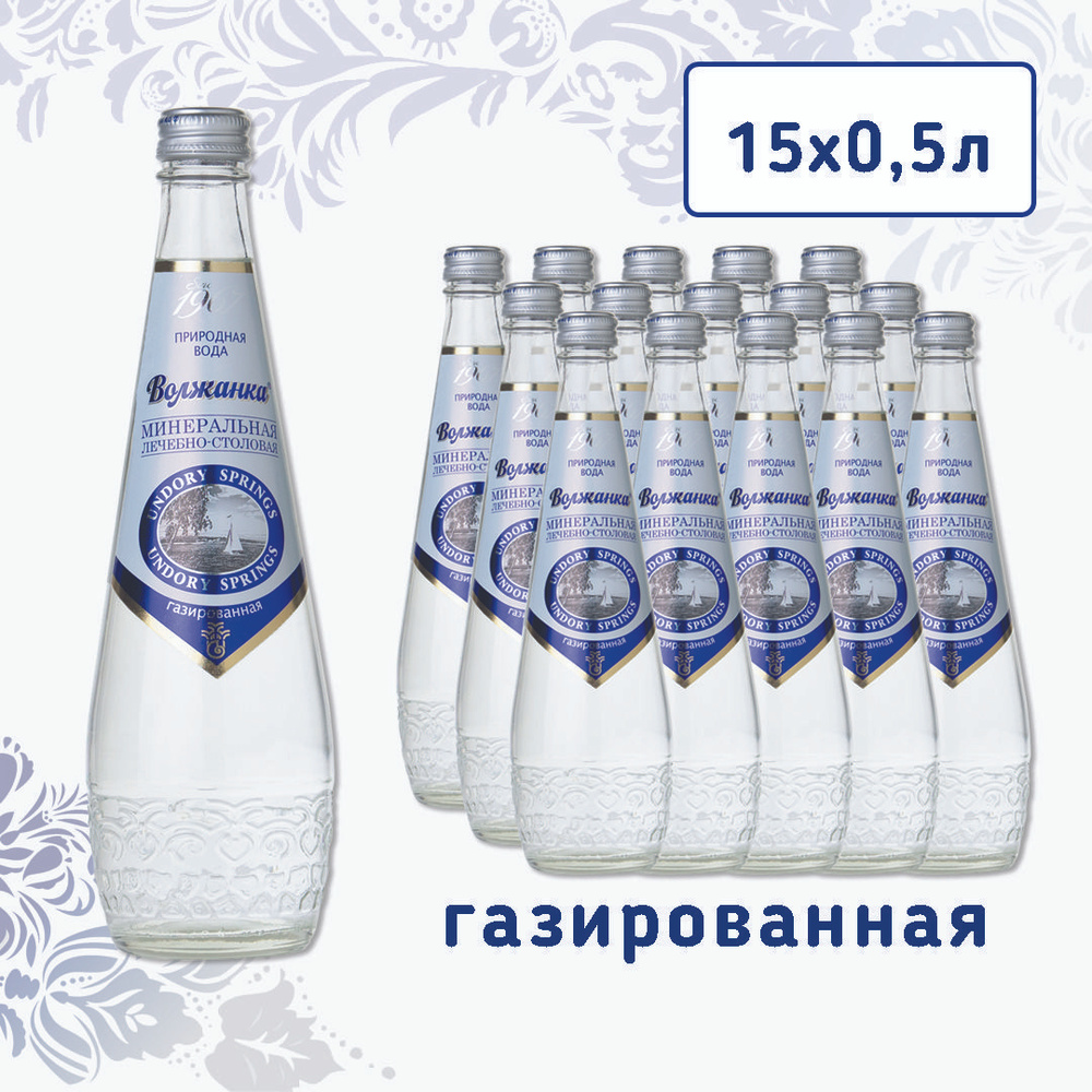 Волжанка минеральная вода газированная, 0,5 л х 15 шт.