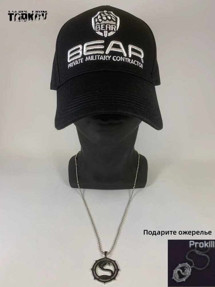Бейсболка #1