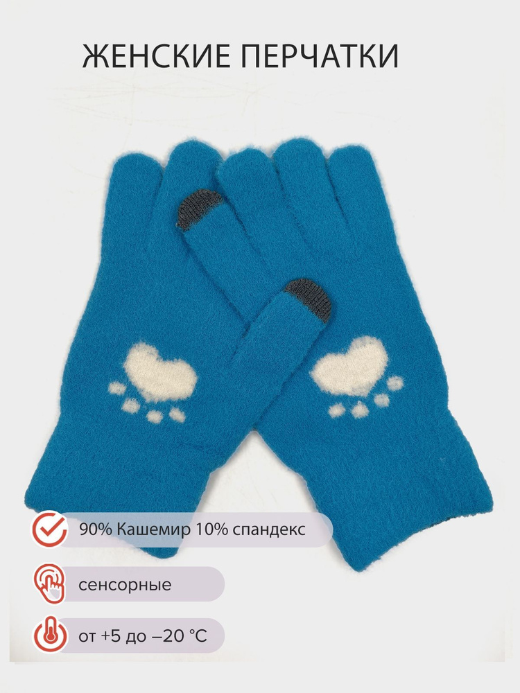 Перчатки Gloves #1