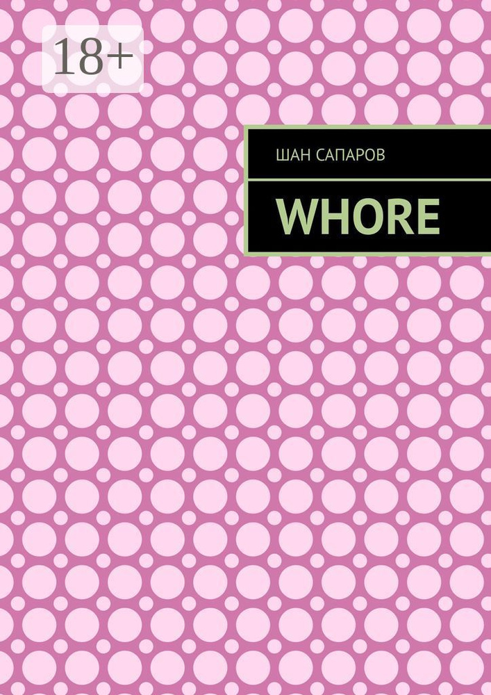 Whore | Сапаров Шан #1