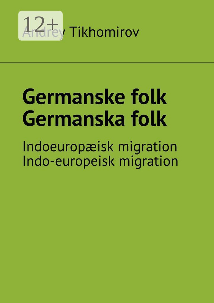 Germanske folk. Germanska folk. Indoeuropisk migration. Indo-europeisk migration | Tikhomirov Andrey #1