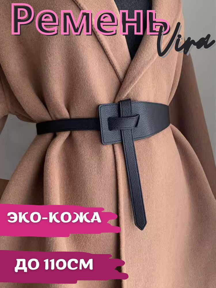 Ремень #1