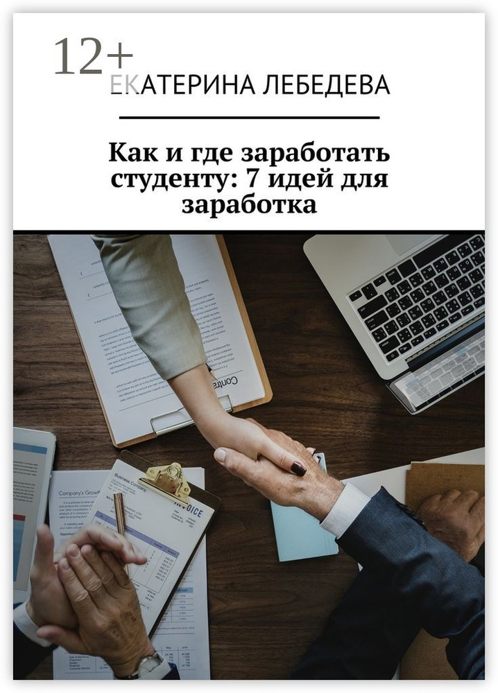 Как и где заработать студенту: 7 идей для заработка | Лебедева Екатерина #1