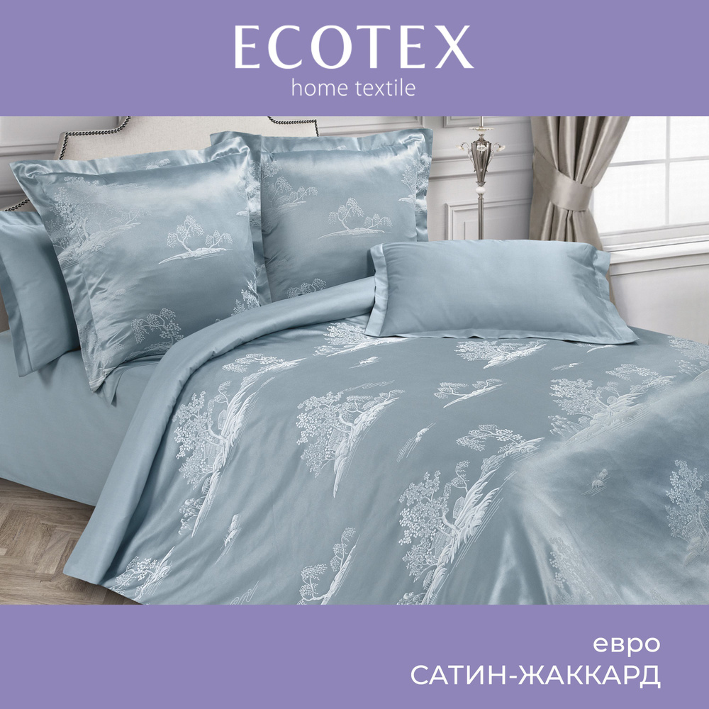 Комплект постельного белья Ecotex Эстетика_1х , наволочки 70x70, 50x70 -купить по выгодной цене в интернет-магазине OZON (259969684)