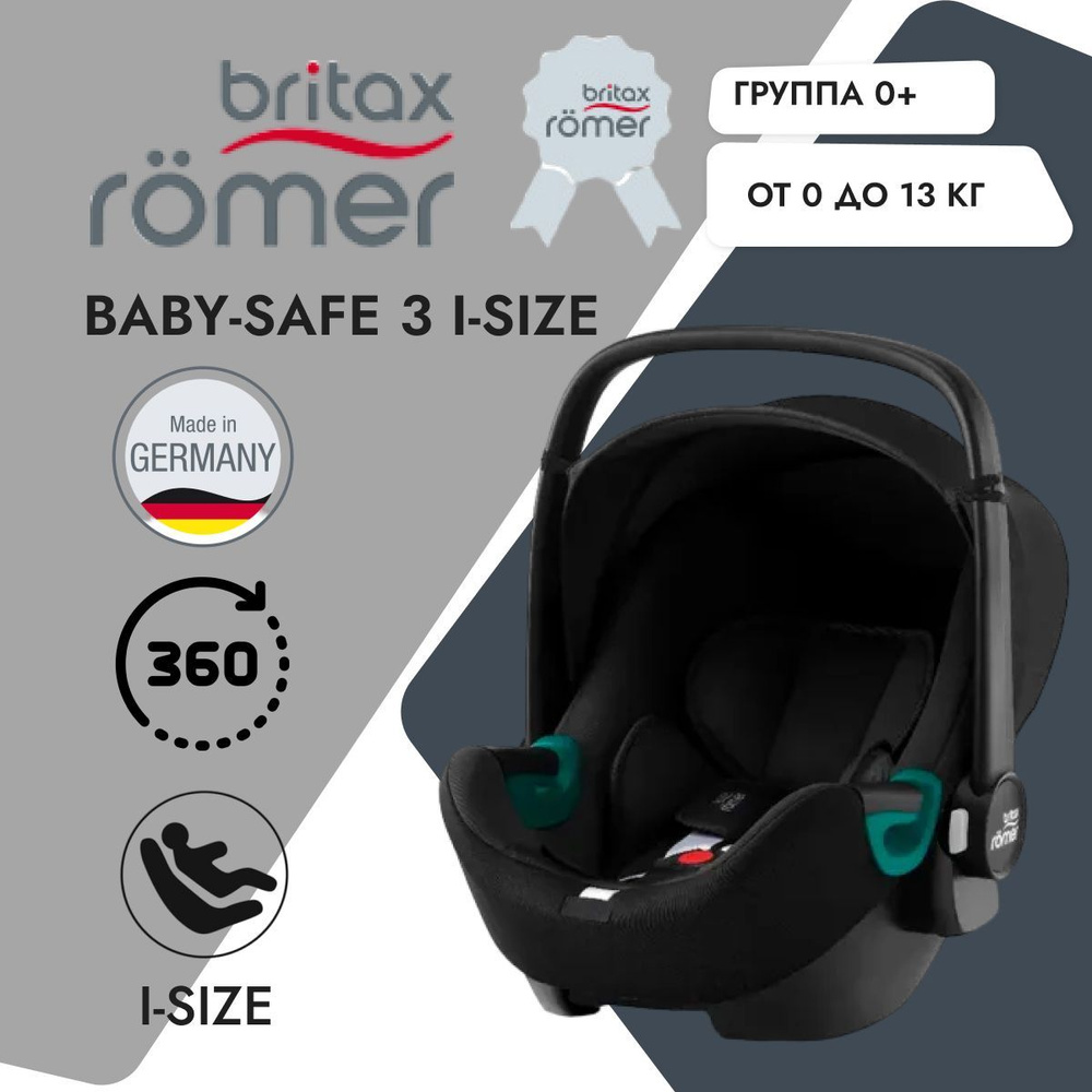 Детское автокресло Britax Romer Baby-Safe 3 i-Size Space Black, группа 0+, до 13 кг  #1
