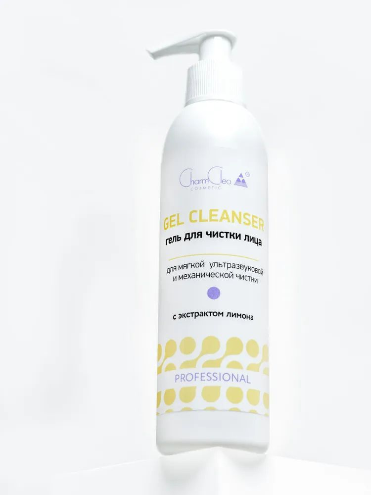 Charm Cleo Cosmetic. Гель для лица профессиональный для очищения кожи с соком лимона, маска увлажняющая #1