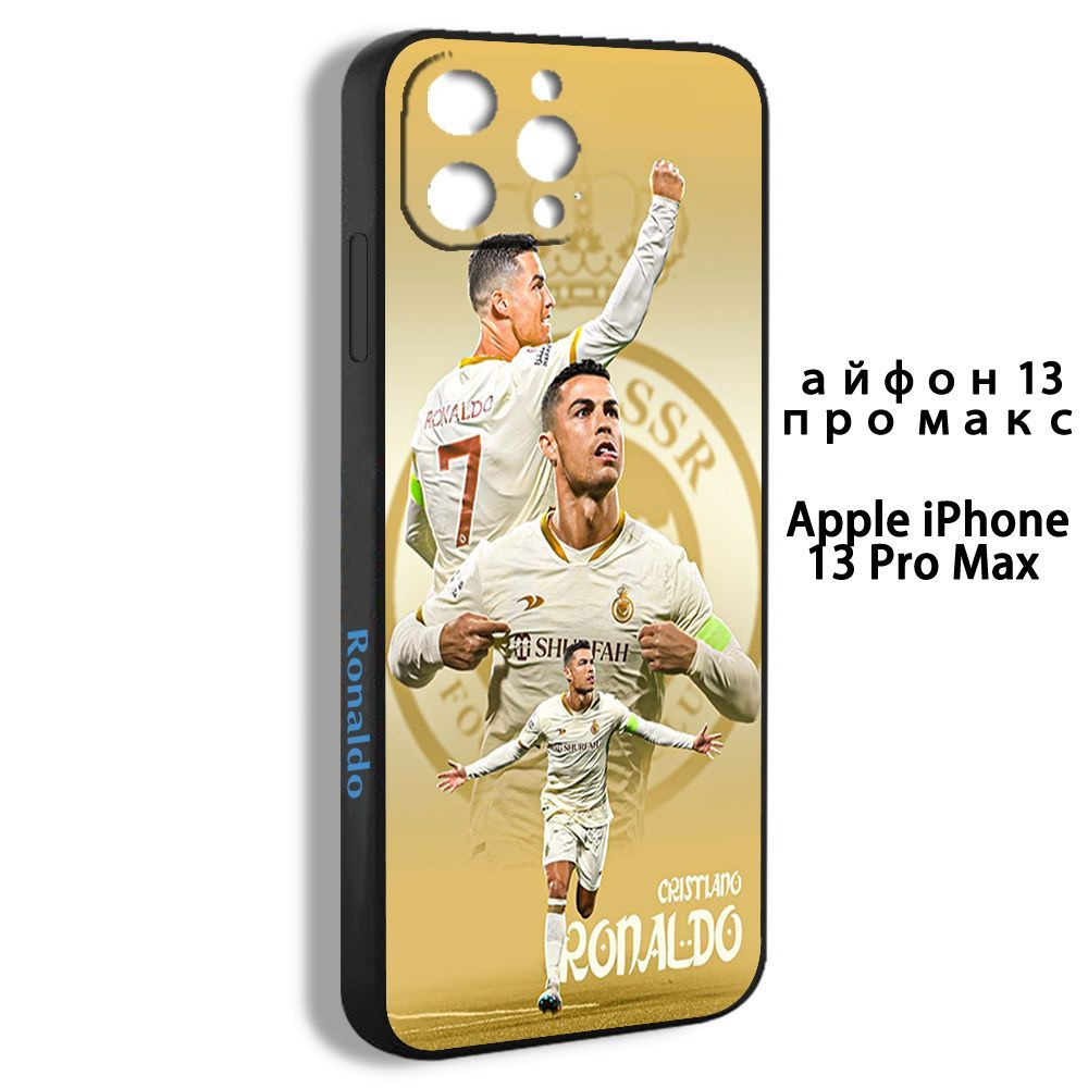 Чехол для смартфона Подходит для iPhone 13 Pro Max Роналду Аль Нас  Cristiano Ronaldo CR7 Al Nassr - купить с доставкой по выгодным ценам в  интернет-магазине OZON (1135624671)