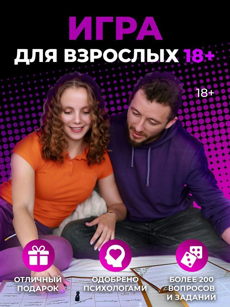 Настольные игры для влюбленных купить в Кирове