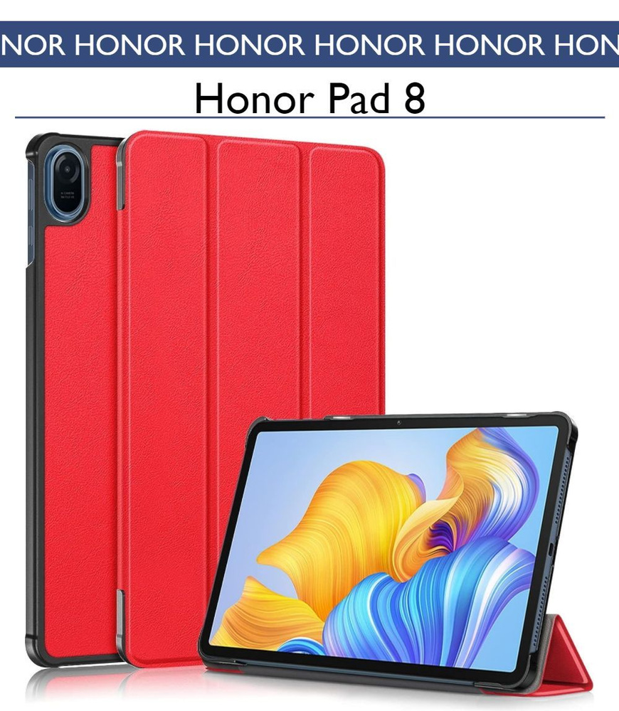 Чехол-книжка для Honor Pad 8 (12.0