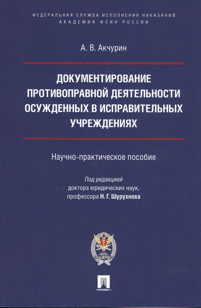 формы работы с осужденными женщинами в исправительных учреждениях (70) фото