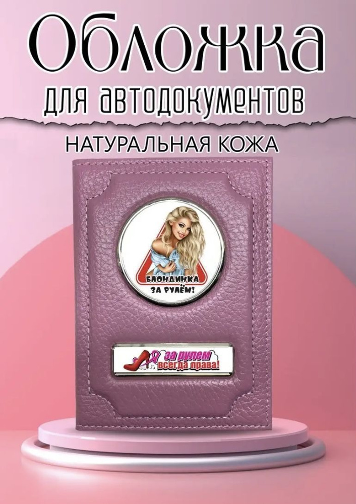 Обложка #1