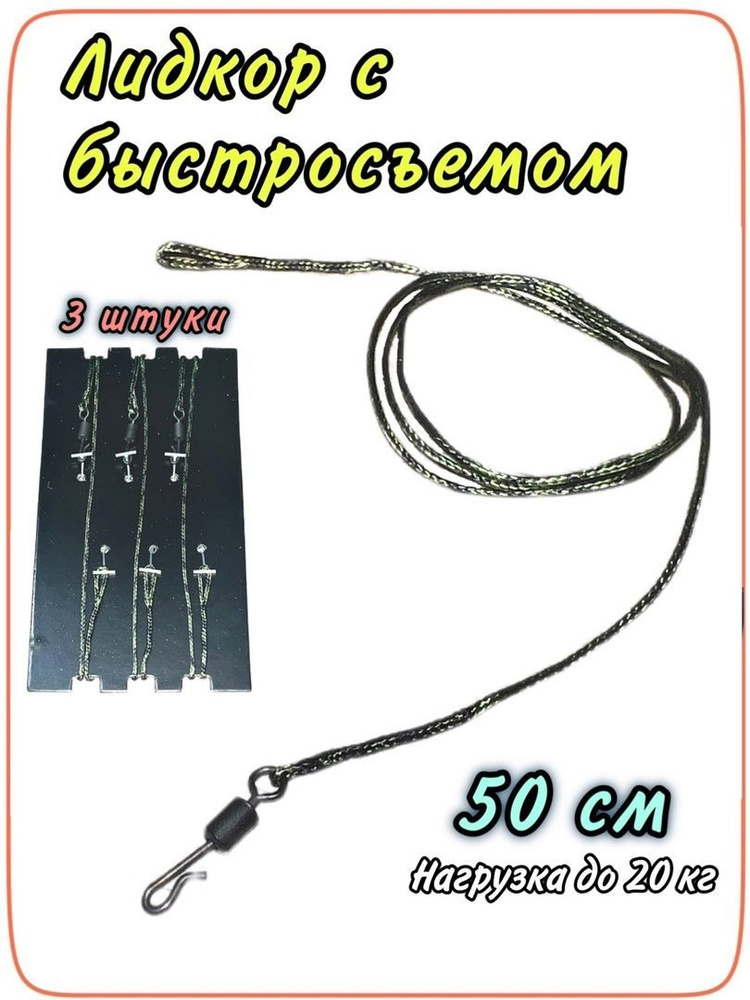 Лидкор карповый - купить по выгодной цене в интернет-магазине OZON ...