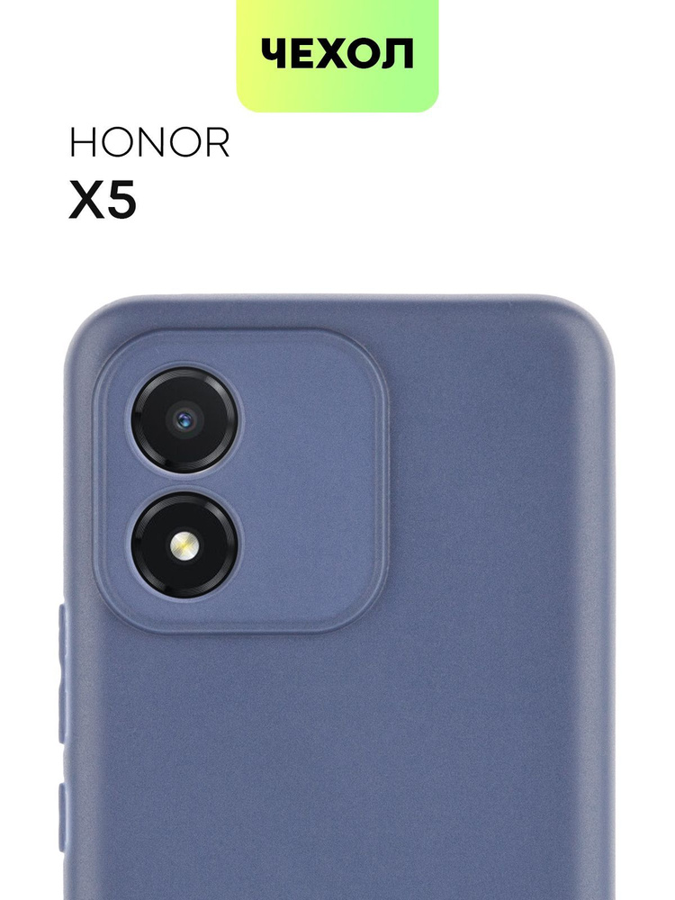 Чехол для Honor X5 (Хонор Икс 5, Х5), тонкая накладка BROSCORP из качественного силикона с матовым покрытием #1