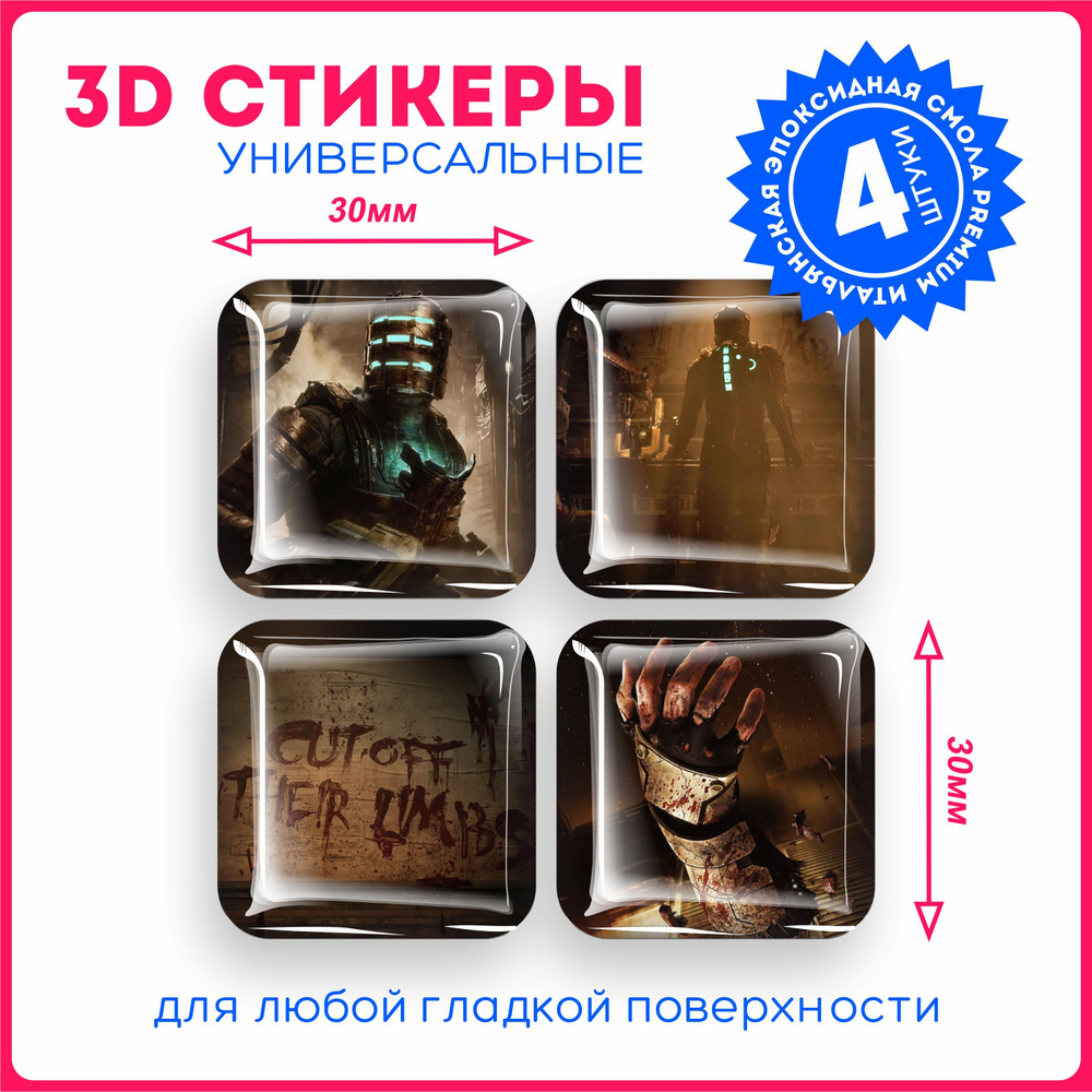 Наклейки на телефон 3д стикеры игра Dead space дед спейс v6 - купить с  доставкой по выгодным ценам в интернет-магазине OZON (1138744149)