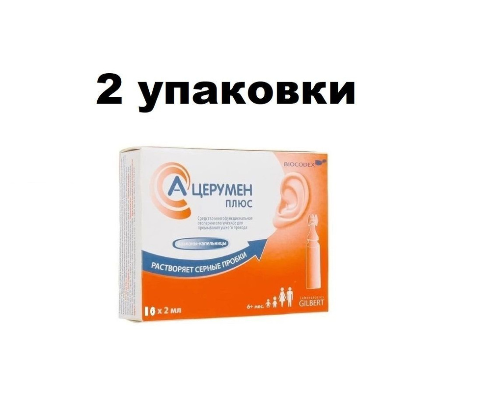 А-церумен плюс ср-во д/промыв ушного прох 2 мл 10 шт. флакон-капельница ...