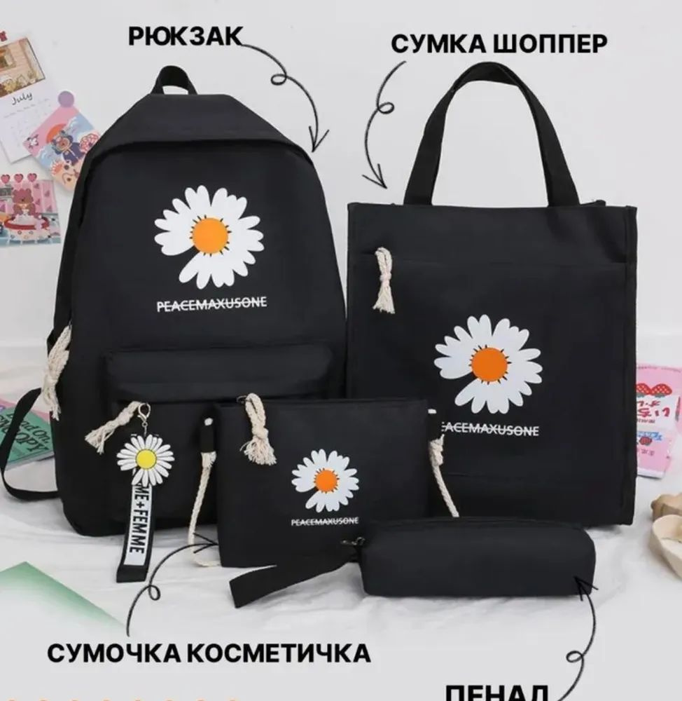 Рюкзак #1