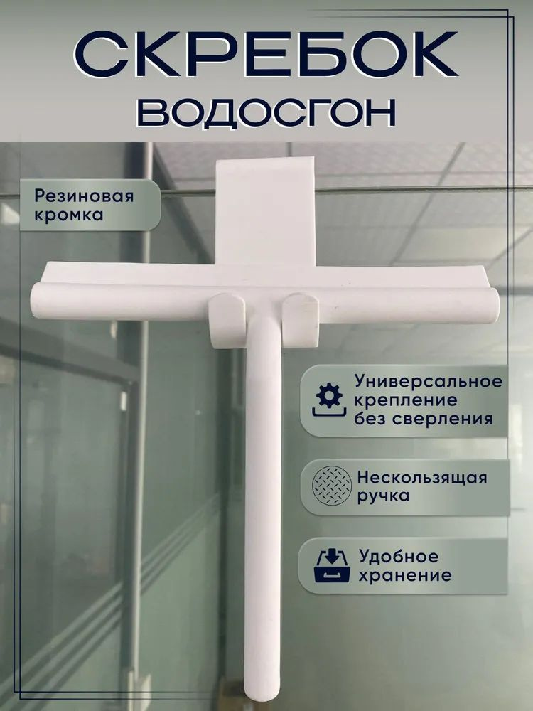 Стеклоочиститель #1