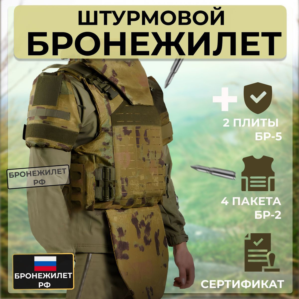 Бронежилет военный Штурмовой Разгрузка тактическая Разгрузочный жилет ...