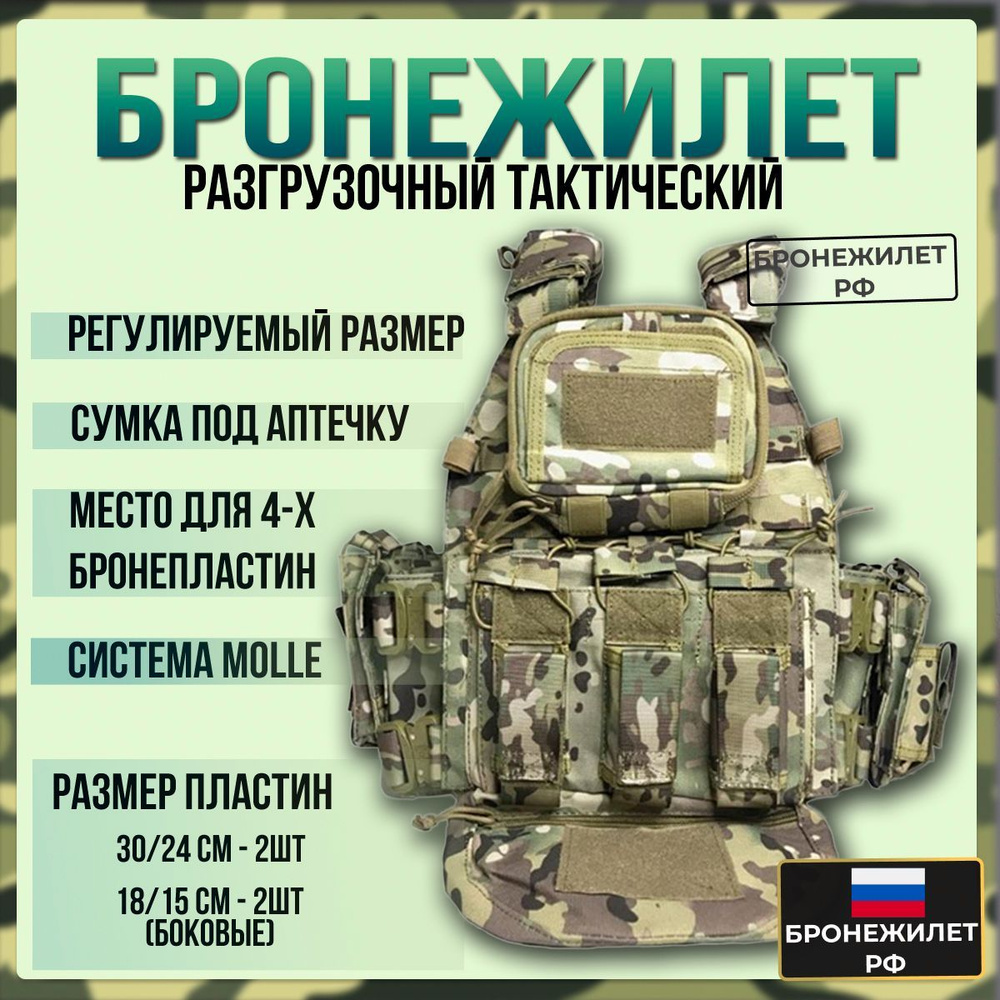 Бронежилет "Тактический" военный Разгрузка тактическая Разгрузочный ...
