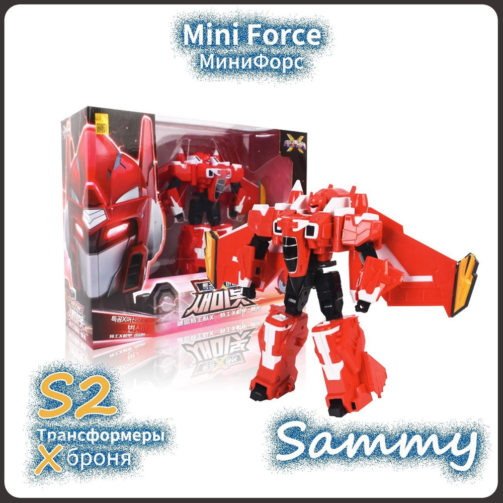 МиниФорс,Mini Force игрушка,Playery,игрушки для девочек,минифорс  x,17cm,S2,Sammy