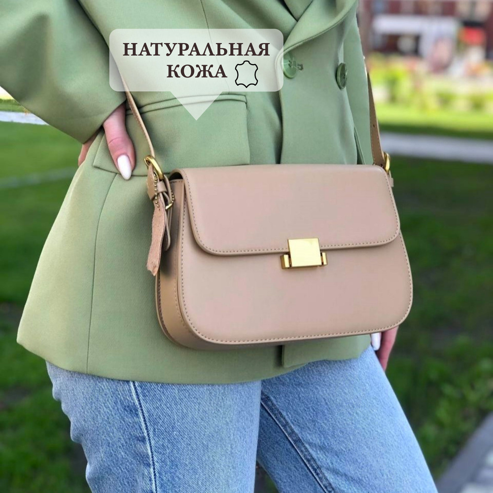 Sister's Bag Сумка на плечо багет - купить с доставкой по выгодным ...