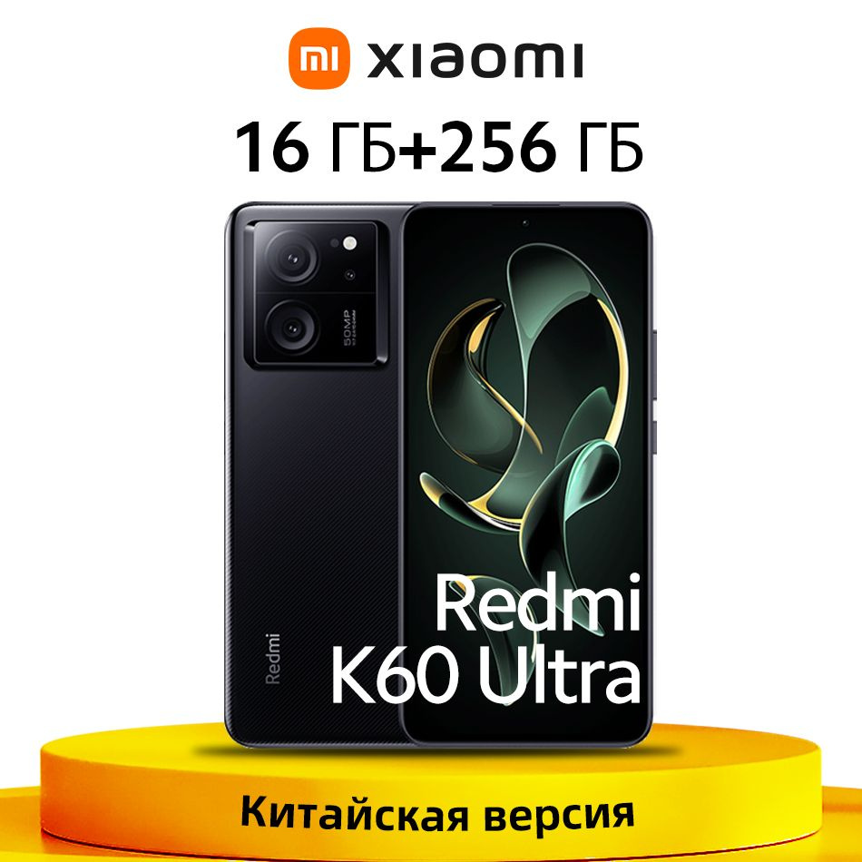 Смартфон Xiaomi Redmi K60 Ultra - купить по выгодной цене в  интернет-магазине OZON (1149521646)