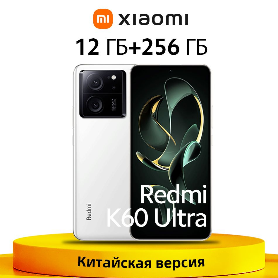 13 ultra китайская версия