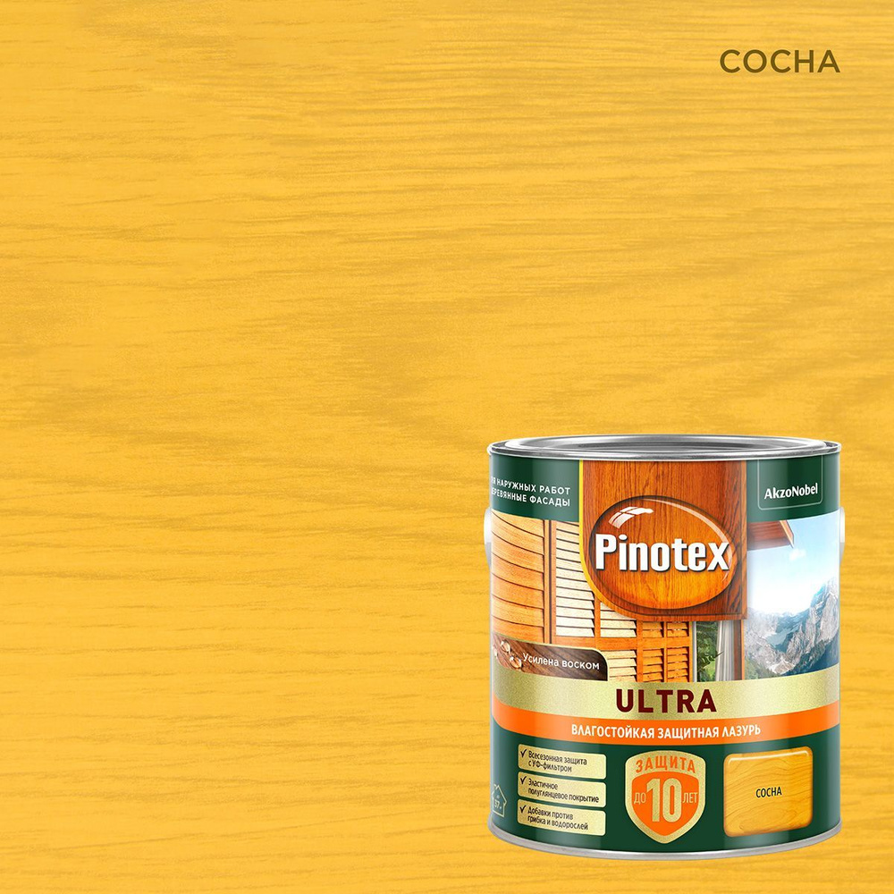 Pinotex Ultra (2,5 л сосна ) Пинотекс Ультра декоративная пропитка для ...