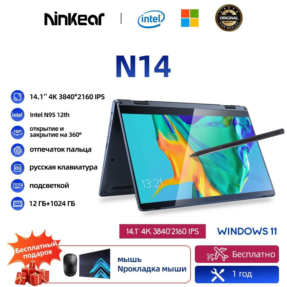 Ninkear n15 pro. Интел селерон n4020. Intel Celeron n4020. Intel Celeron n4020 цена. Леново Флекс 3 купить в СПБ.